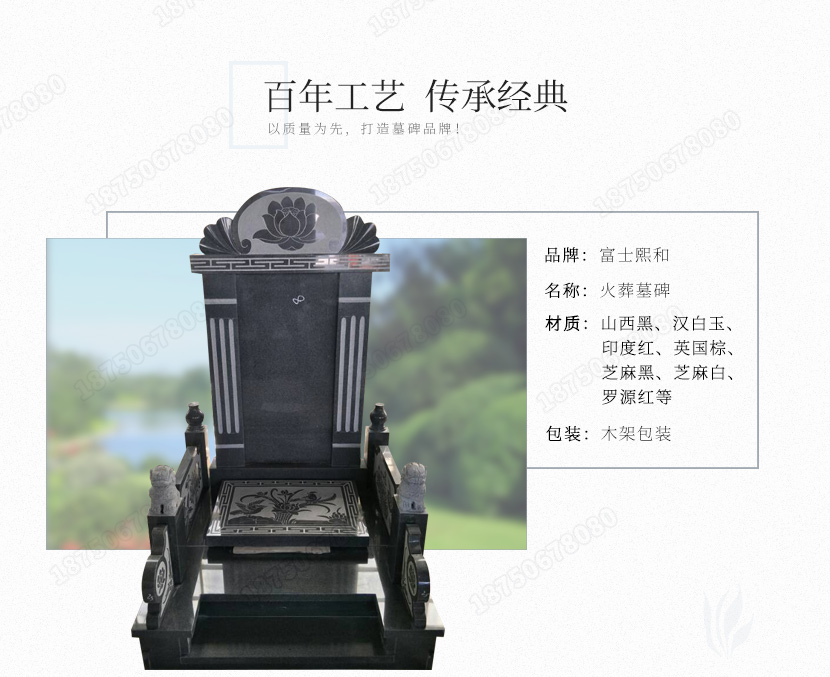 墓碑石雕,石雕墓碑的做工,石雕墓碑的款式,