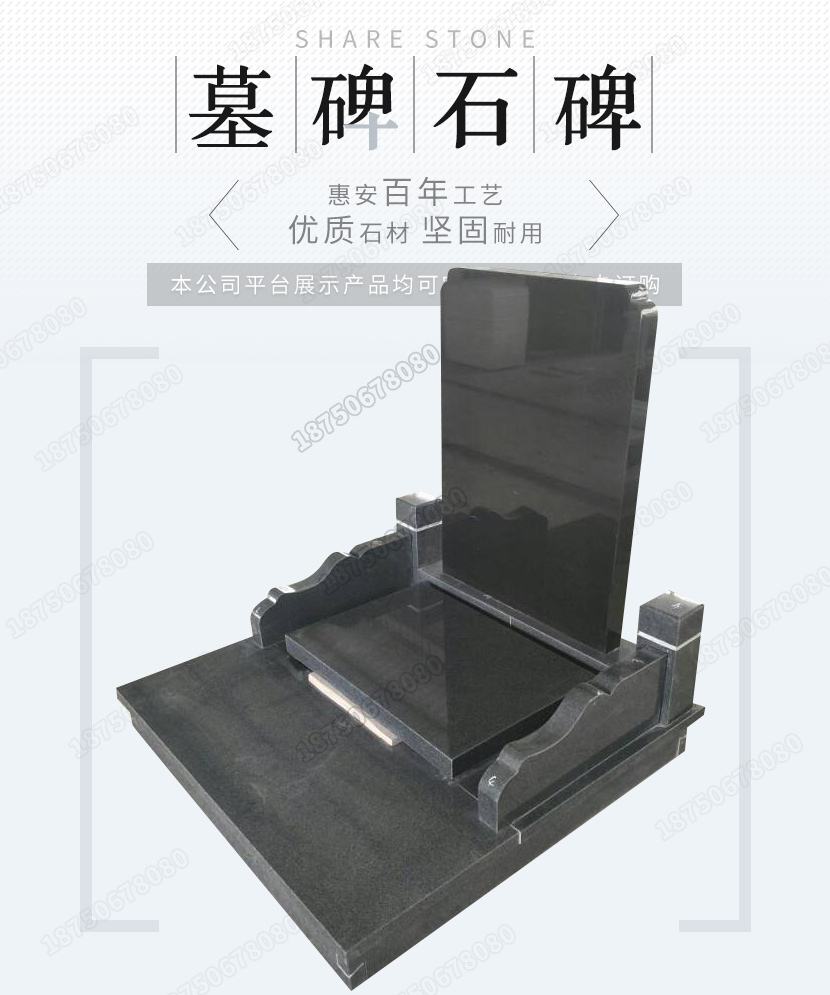 石雕墓碑，墓碑石雕，石雕墓碑厂家