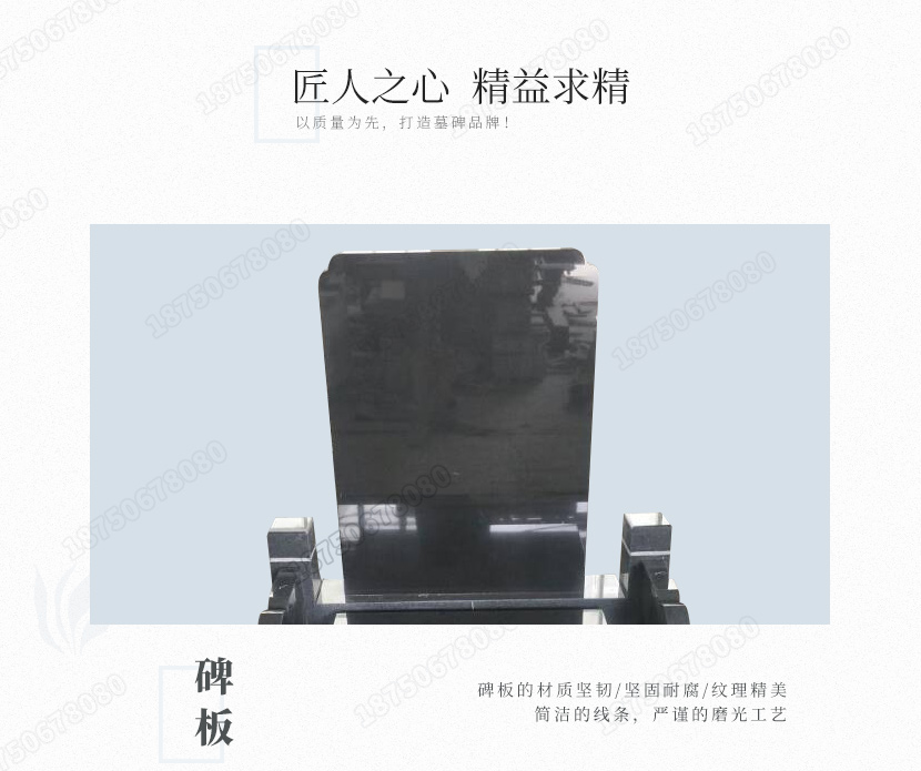墓碑的造型，墓碑的款式,墓碑的材质