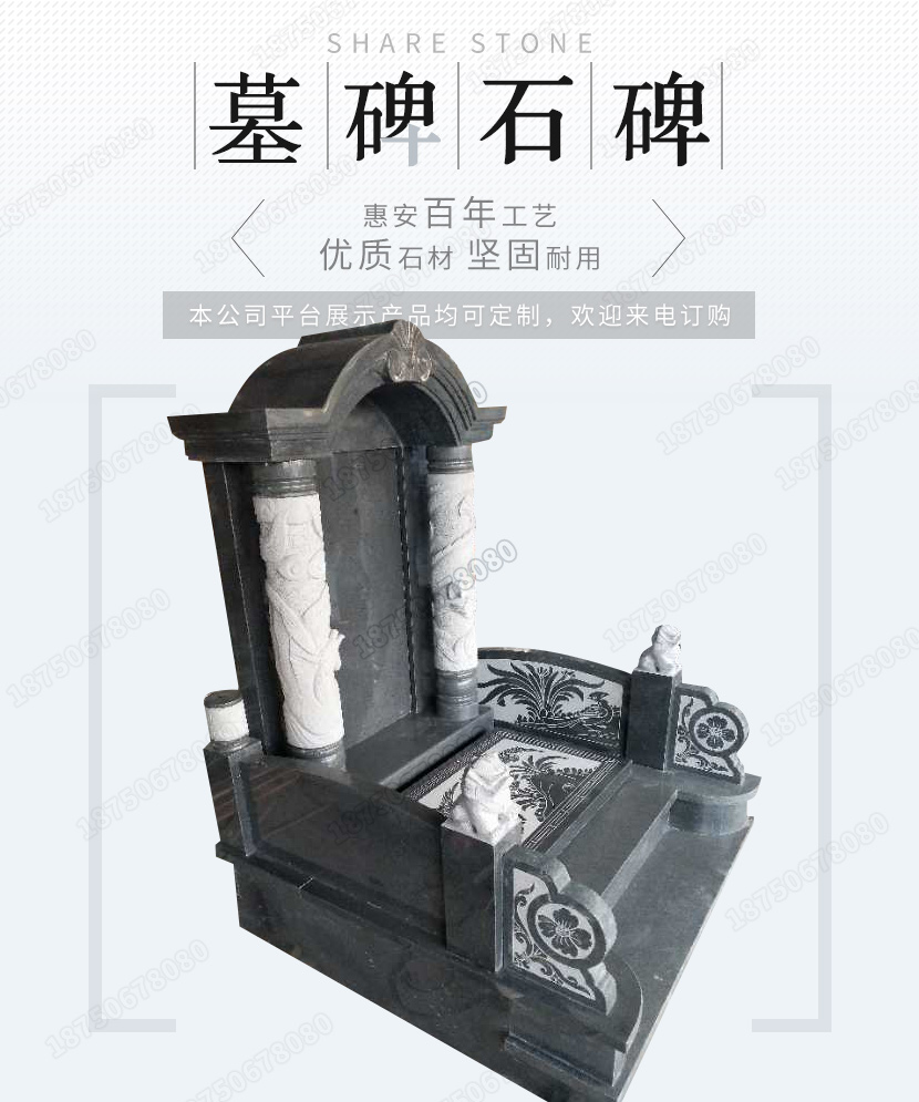 火葬墓碑,土葬墓碑，合葬墓碑