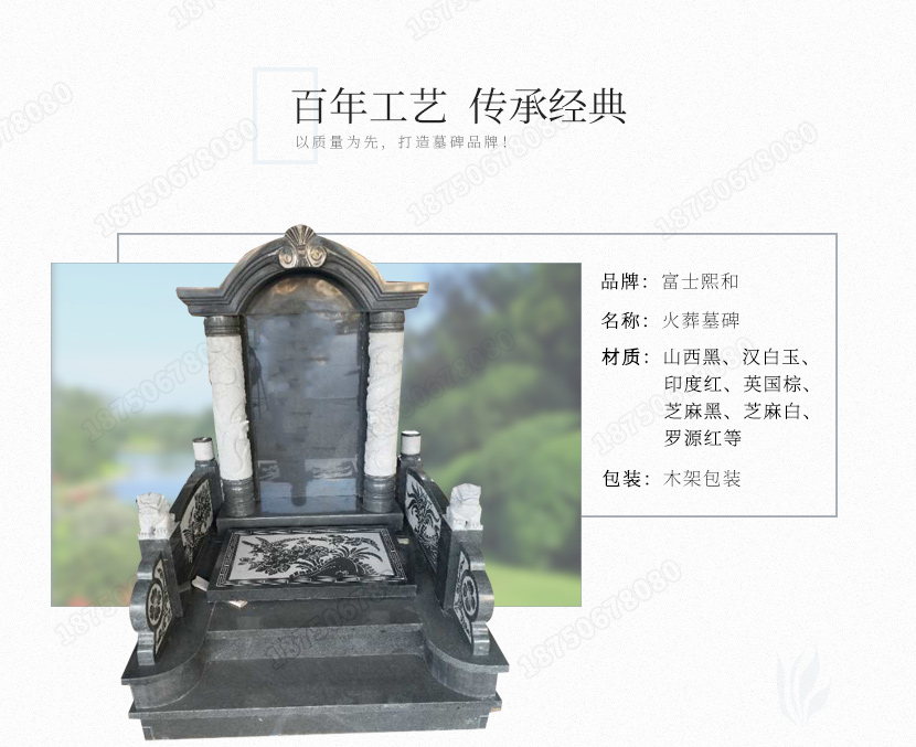 土葬墓碑的习俗，土葬墓碑的款式，火葬墓碑的材质