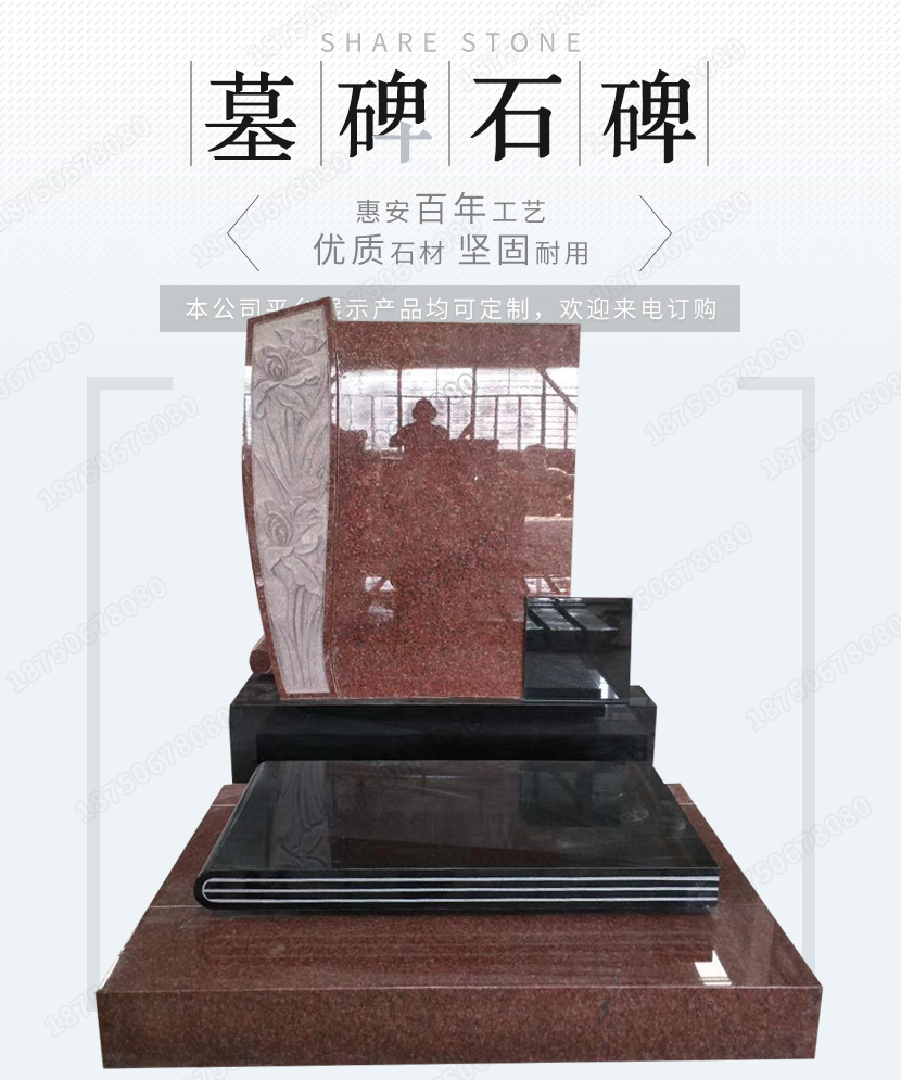 石雕墓碑,墓碑石雕,惠安石雕工厂