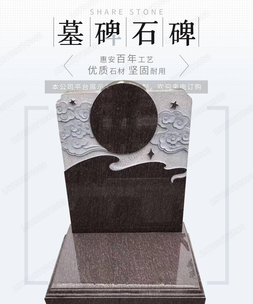 惠安火葬墓碑，惠安高档火葬墓碑，惠安高档艺术墓碑