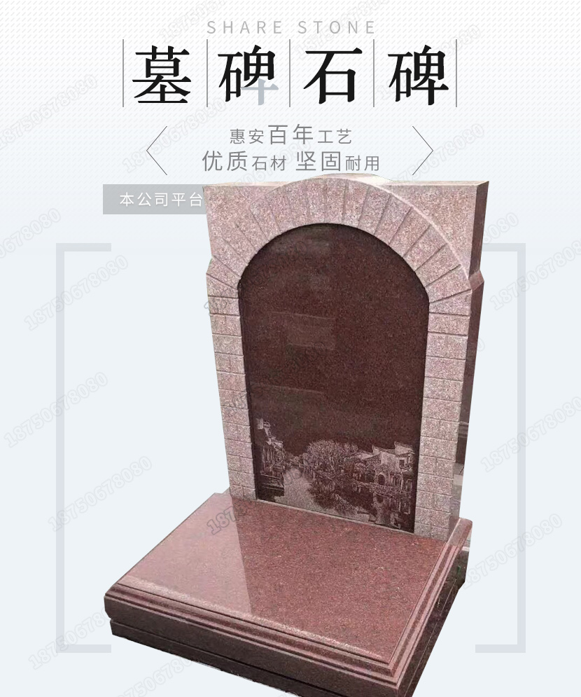 惠安火葬墓碑，惠安高档火葬墓碑，惠安高档艺术墓碑