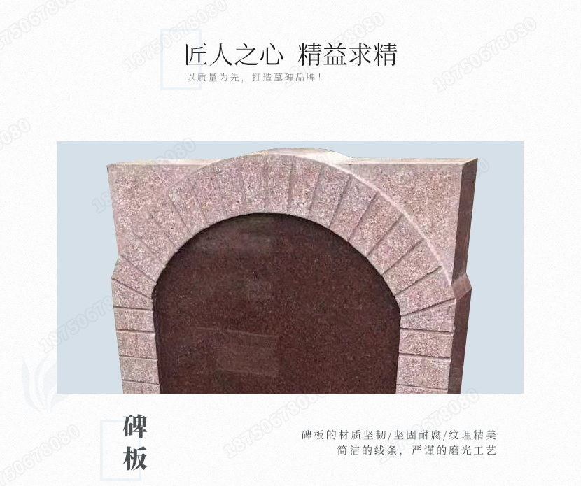 惠安传统山西黑墓碑,惠安艺术墓碑,惠安印度红山西黑墓碑