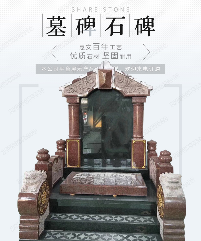 惠安火葬墓碑，惠安高档火葬墓碑，惠安高档艺术墓碑