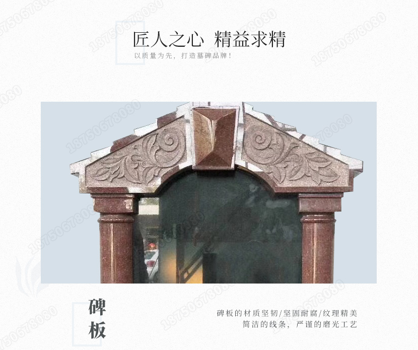 惠安传统山西黑墓碑,惠安艺术墓碑,惠安印度红山西黑墓碑