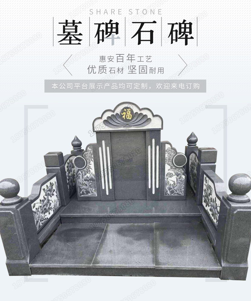 惠安火葬墓碑，惠安高档火葬墓碑，惠安高档艺术墓碑