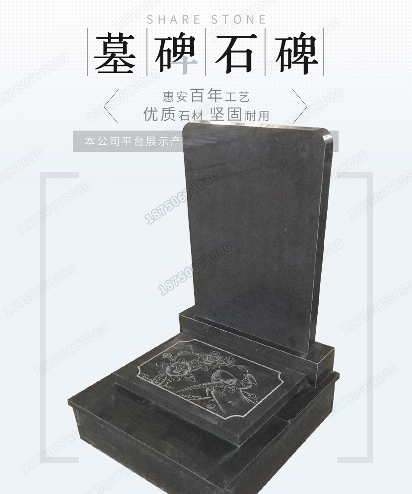 石雕墓碑,墓碑石雕,惠安石雕工厂