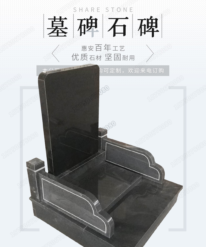 石雕墓碑,墓碑石雕,惠安石雕工厂