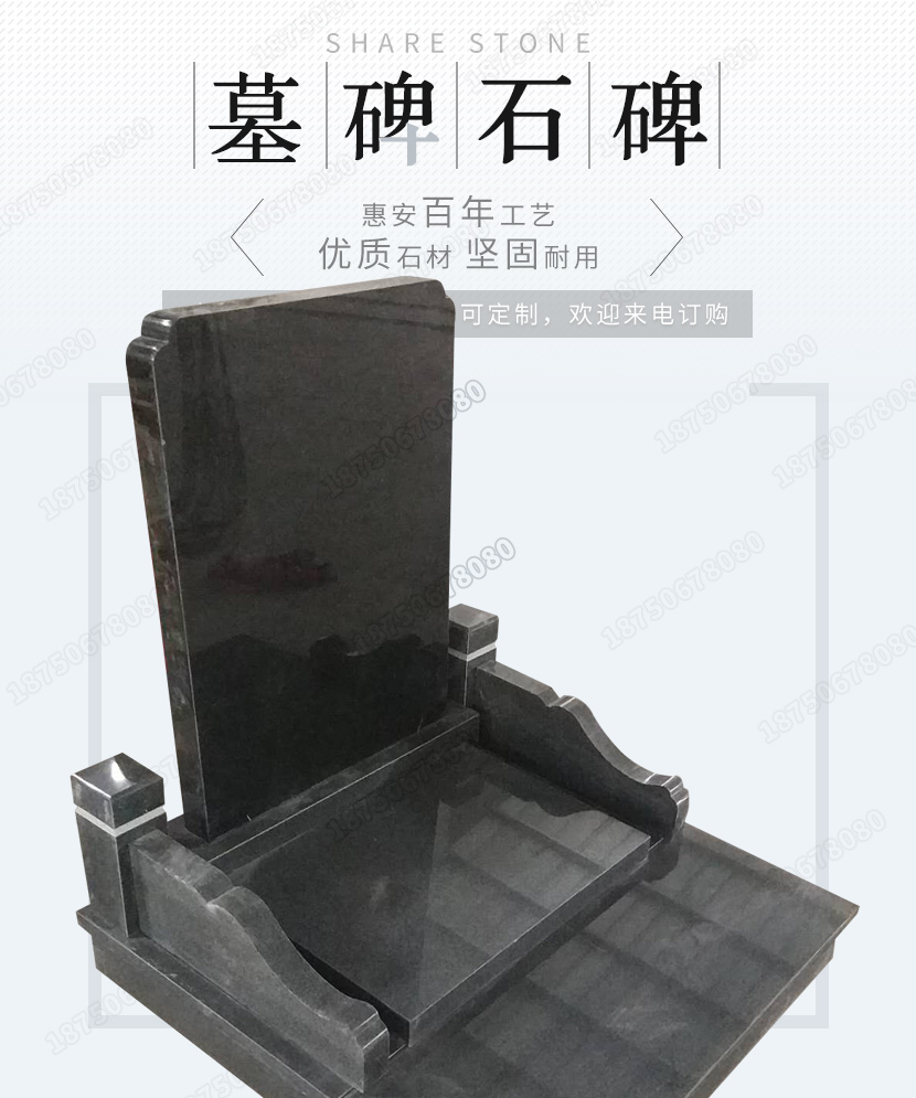 石雕墓碑,墓碑石雕,惠安石雕工厂