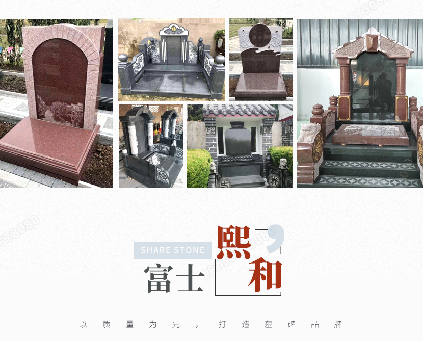 惠安传统山西黑墓碑,惠安艺术墓碑,惠安印度红山西黑墓碑