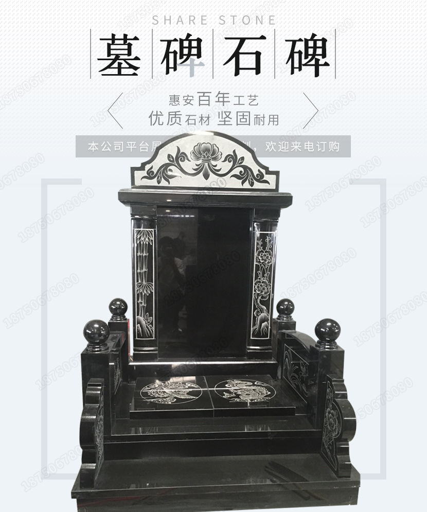 石雕墓碑,墓碑石雕,惠安石雕工厂