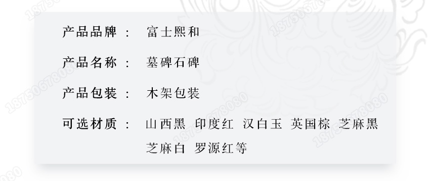 惠安墓碑的价格,惠安墓碑的造型，惠安墓碑的款式