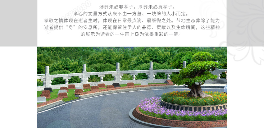 节能生态葬,节能生态葬的类型,惠安节能生态葬的价格
