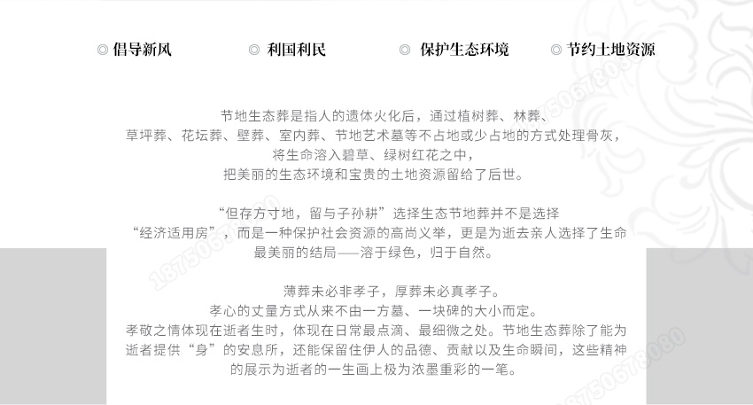 惠安花坛葬,惠安草坪葬,惠安水葬