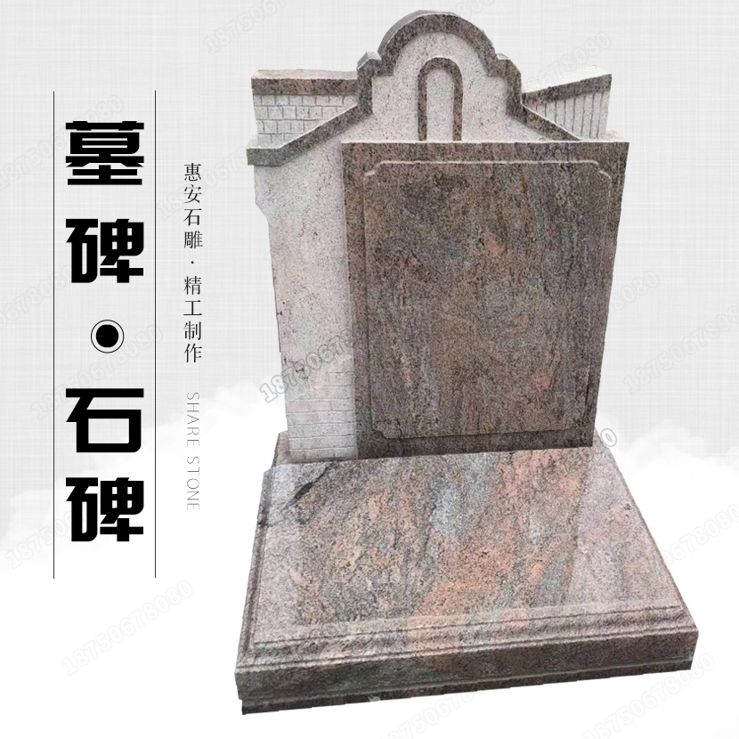   石雕墓碑,墓碑石雕,惠安石雕工厂
