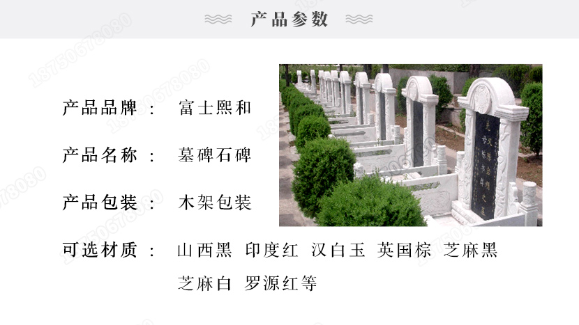 惠安石雕墓碑工厂厂家,惠安石雕墓碑厂家批发,惠安石雕墓碑厂家零售