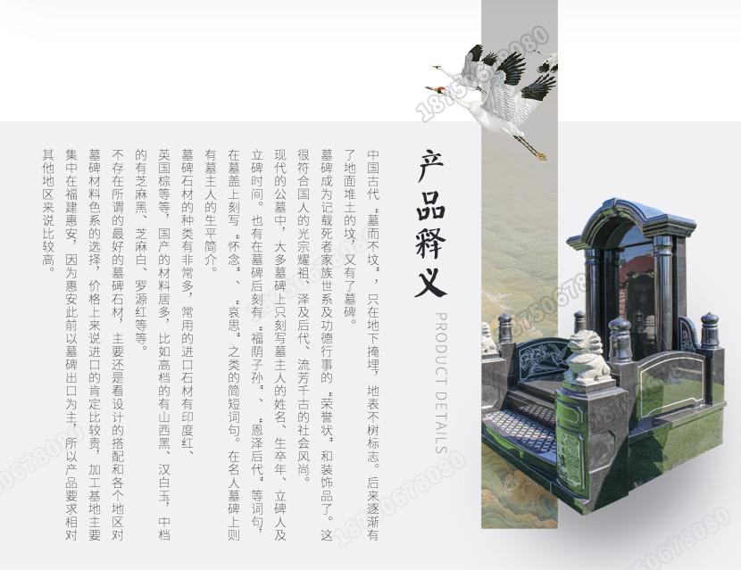 石雕墓碑,墓碑石雕,惠安石雕工厂