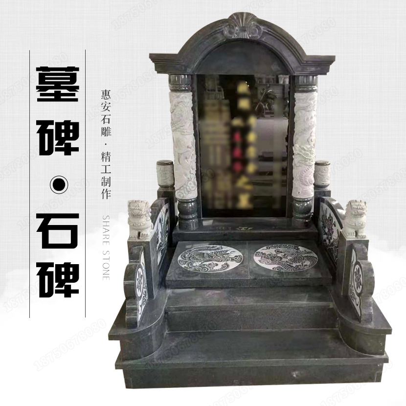 惠安墓碑的价格,惠安墓碑的造型，惠安墓碑的款式