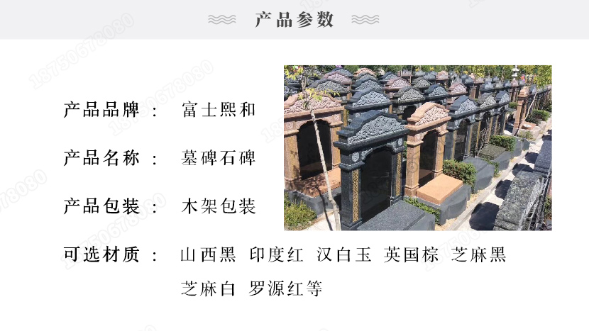 惠安石雕墓碑工厂厂家,惠安石雕墓碑厂家批发,惠安石雕墓碑厂家零售