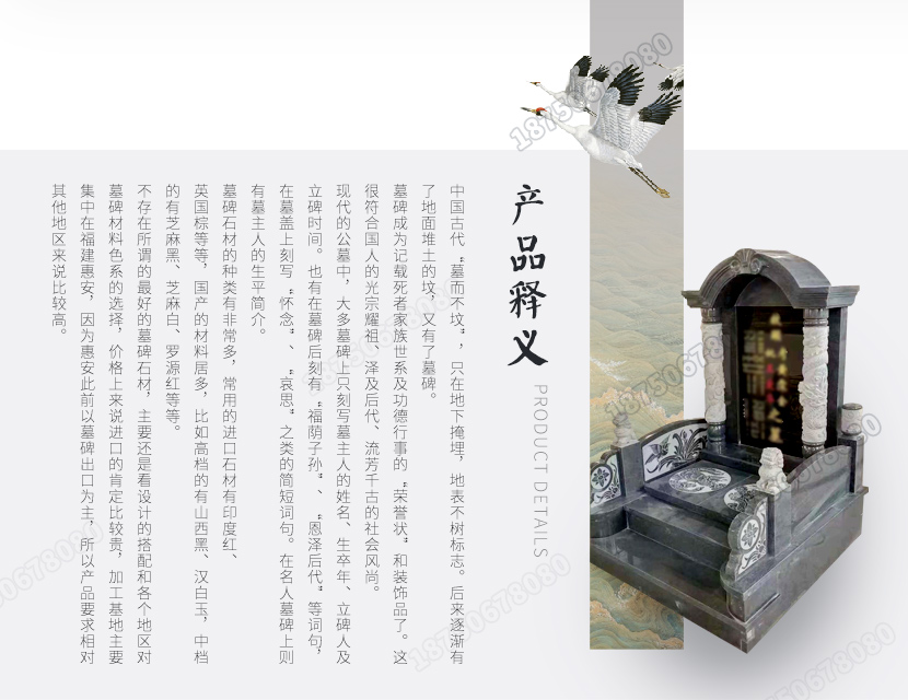 惠安传统山西黑墓碑,惠安艺术墓碑,惠安印度红山西黑墓碑