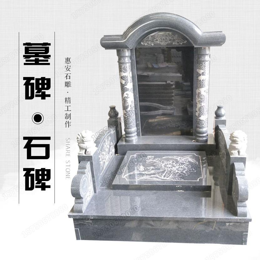 石碑,石雕墓碑,墓碑设计,土葬墓碑 