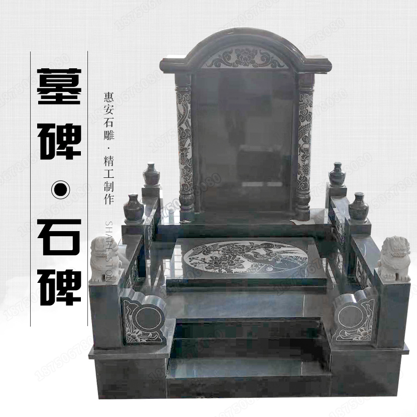 石碑,石雕墓碑,墓碑设计,土葬墓碑