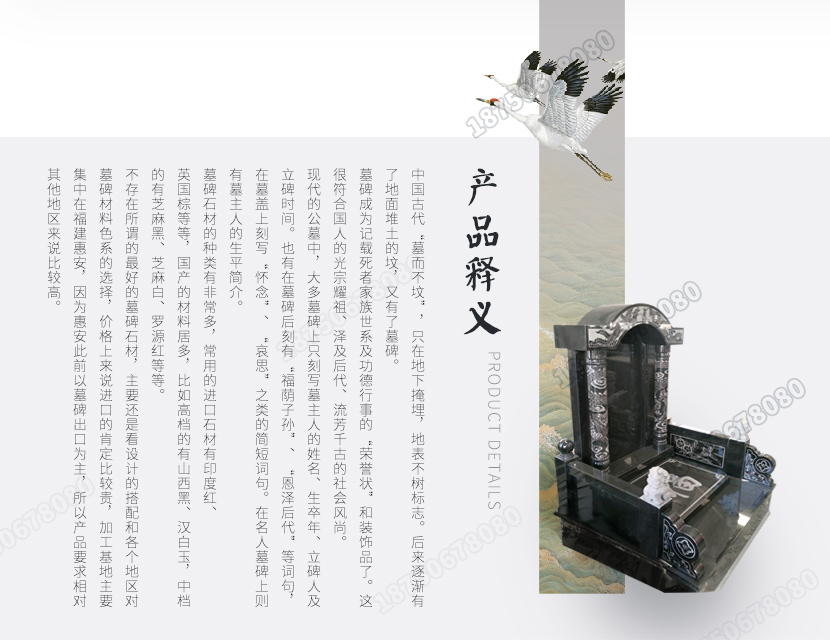  福建惠安石雕墓碑厂家,墓碑定制,陵园墓碑