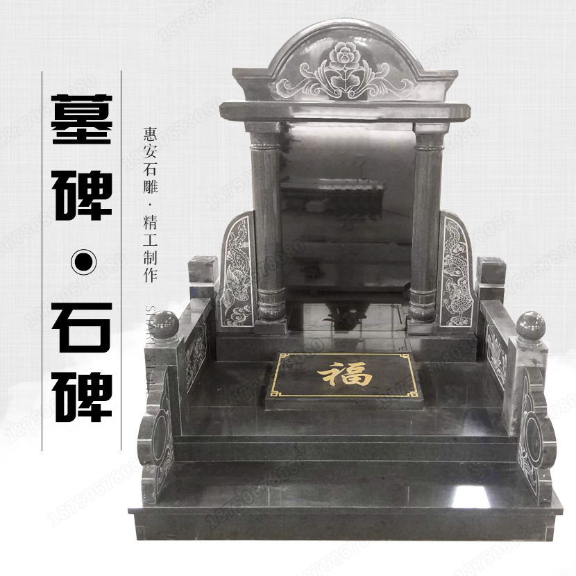 石碑,石雕墓碑,墓碑设计,土葬墓碑