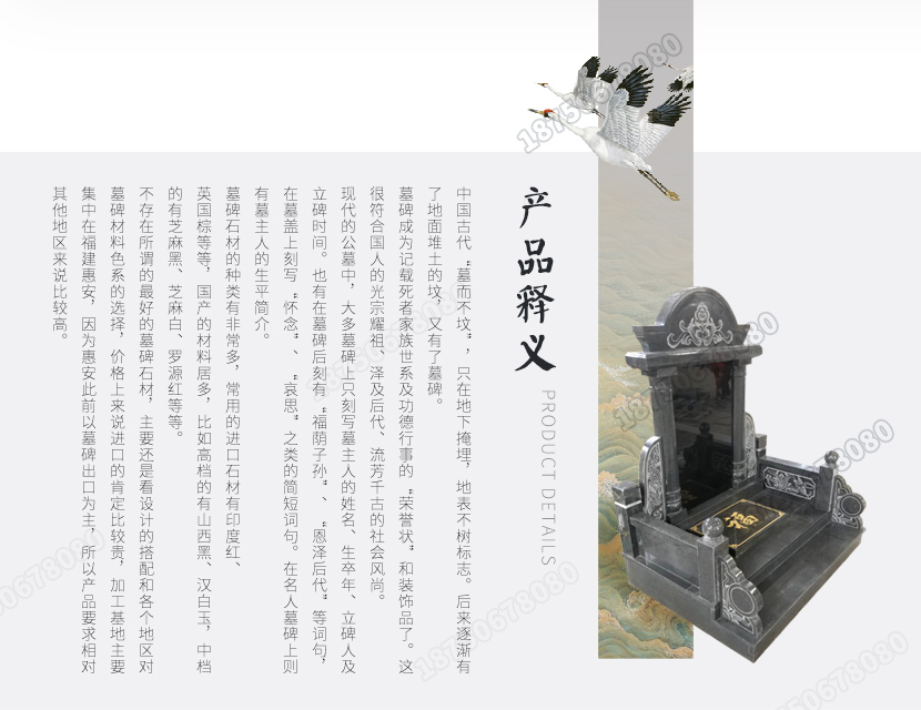 惠安传统山西黑墓碑,惠安艺术墓碑,惠安印度红山西黑墓碑