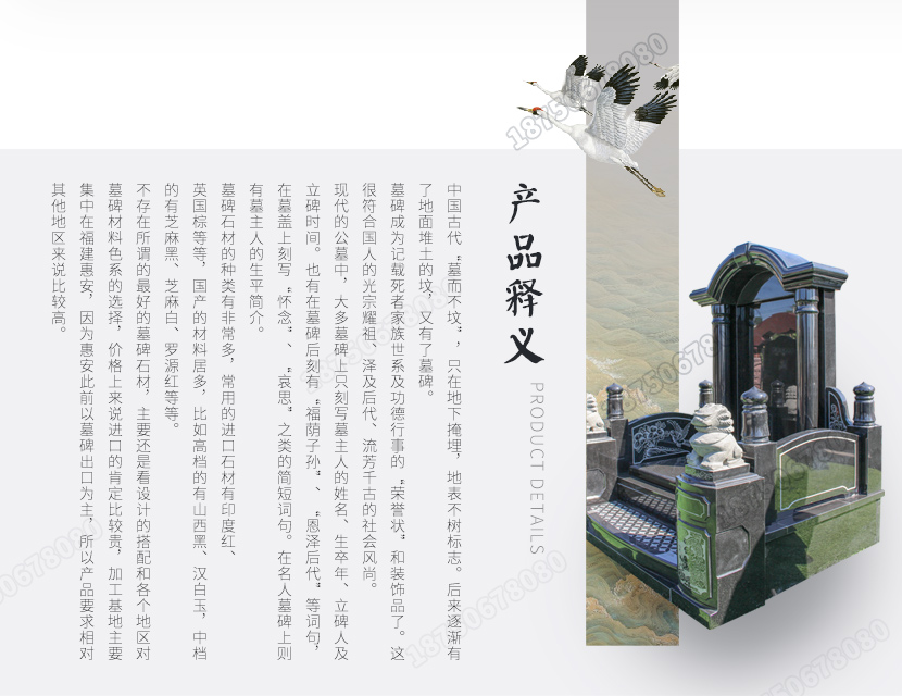 石碑,石雕墓碑,墓碑设计,土葬墓碑 