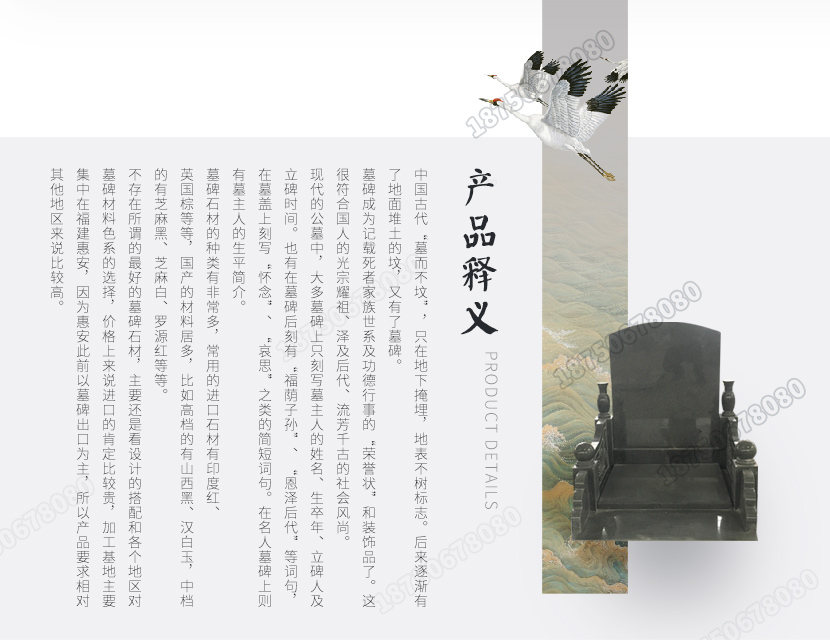 惠安石雕墓碑工厂厂家,惠安石雕墓碑厂家批发,惠安石雕墓碑厂家零售