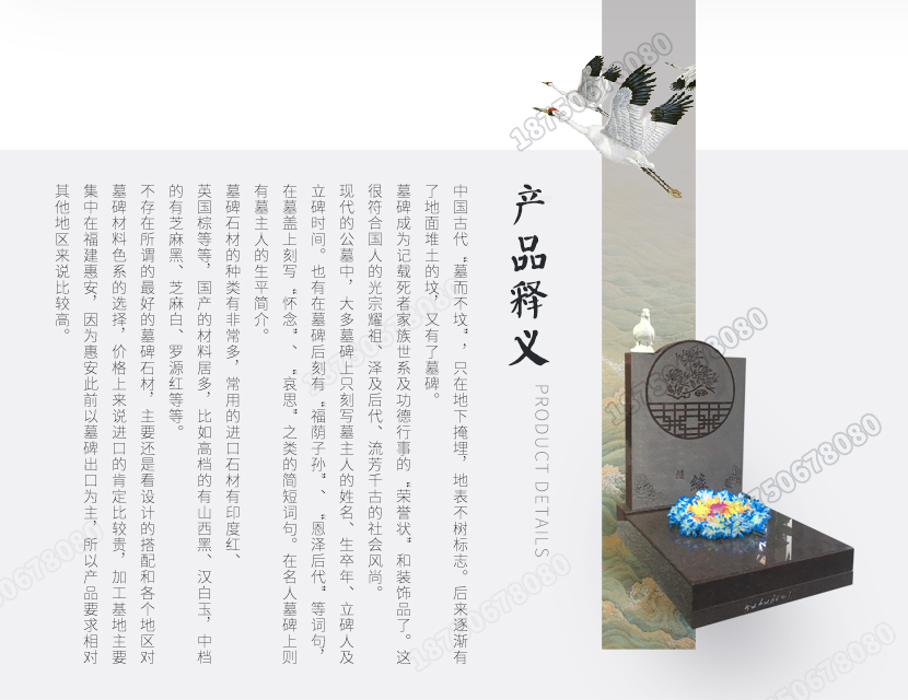 墓碑的价格,墓碑的造型，墓碑的款式