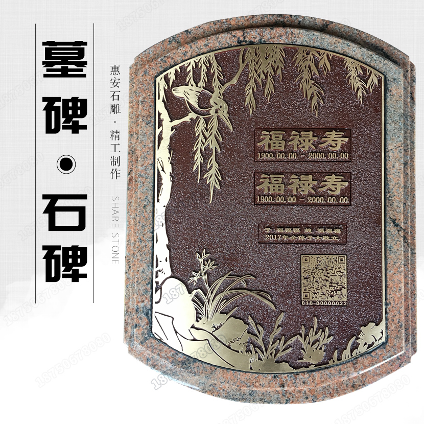 传统山西黑墓碑,艺术墓碑,印度红山西黑墓碑