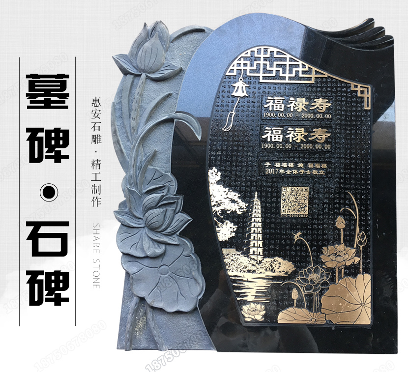 石雕墓碑,墓碑石雕,石雕工厂