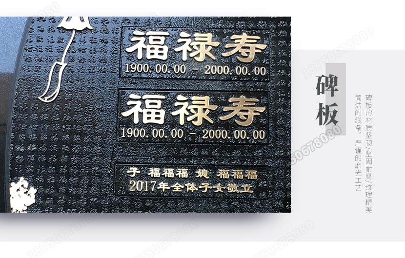  墓碑的样式,园林墓碑，陵园墓碑