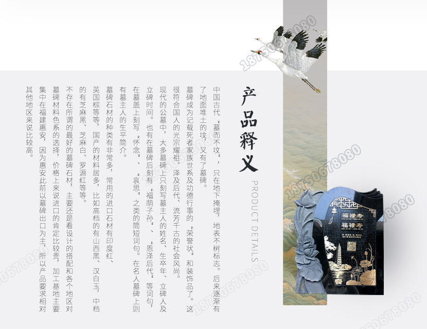 传统山西黑墓碑,艺术墓碑,印度红山西黑墓碑