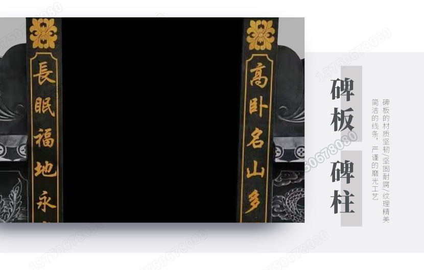 墓碑的材质好吗,墓碑的造价，墓碑的加工方式