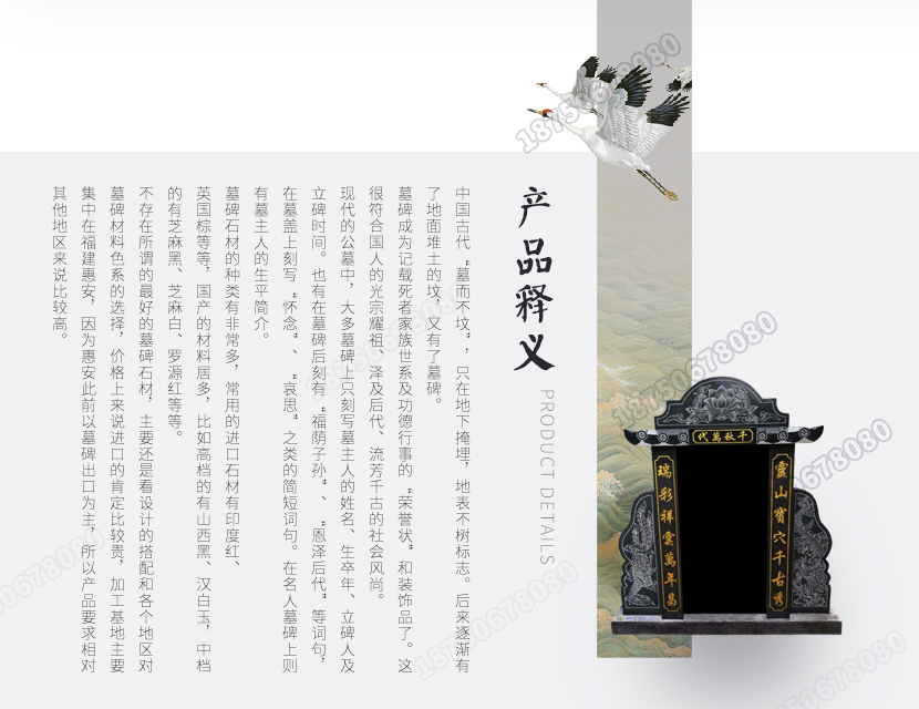 火葬墓碑，高档火葬墓碑，高档艺术墓碑