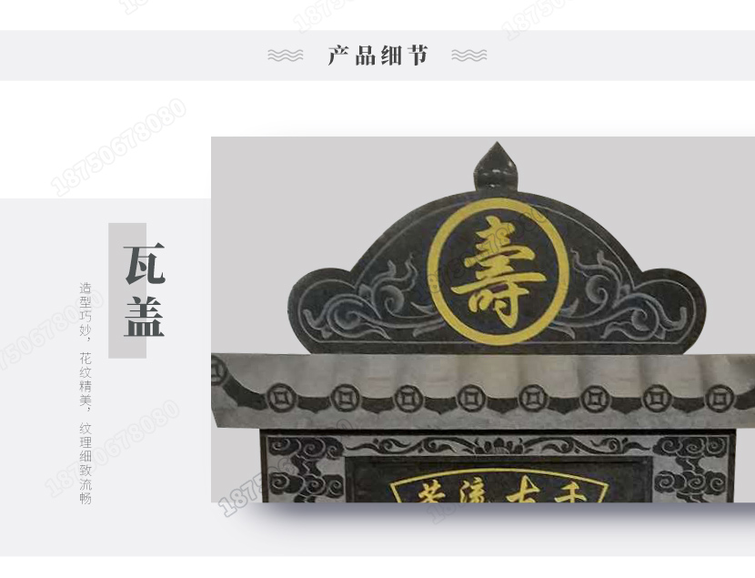  传统山西黑墓碑,艺术墓碑,印度红山西黑墓碑