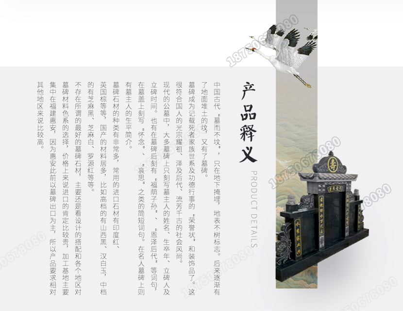 石碑,石雕墓碑,墓碑设计,土葬墓碑 