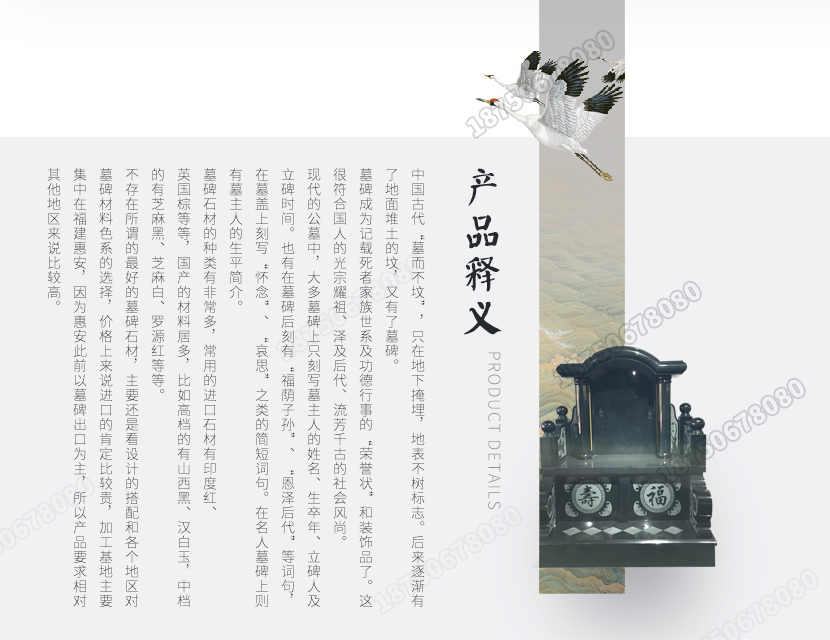 石碑,石雕墓碑,墓碑设计,土葬墓碑 