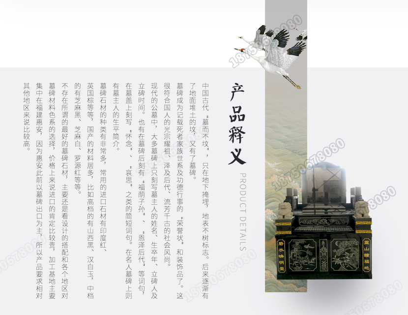  墓碑,石雕墓碑厂家,惠安石雕墓碑厂家