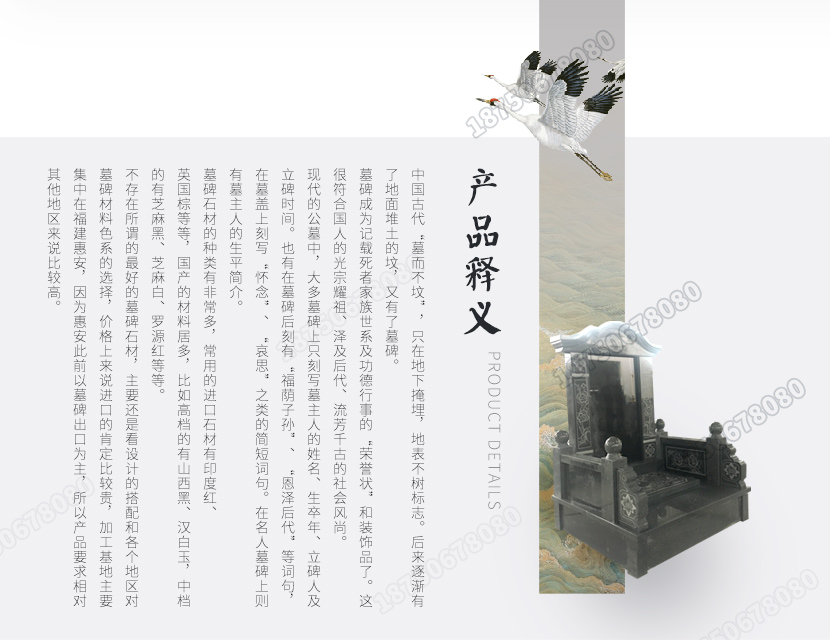 石碑,石雕墓碑,墓碑设计,土葬墓碑