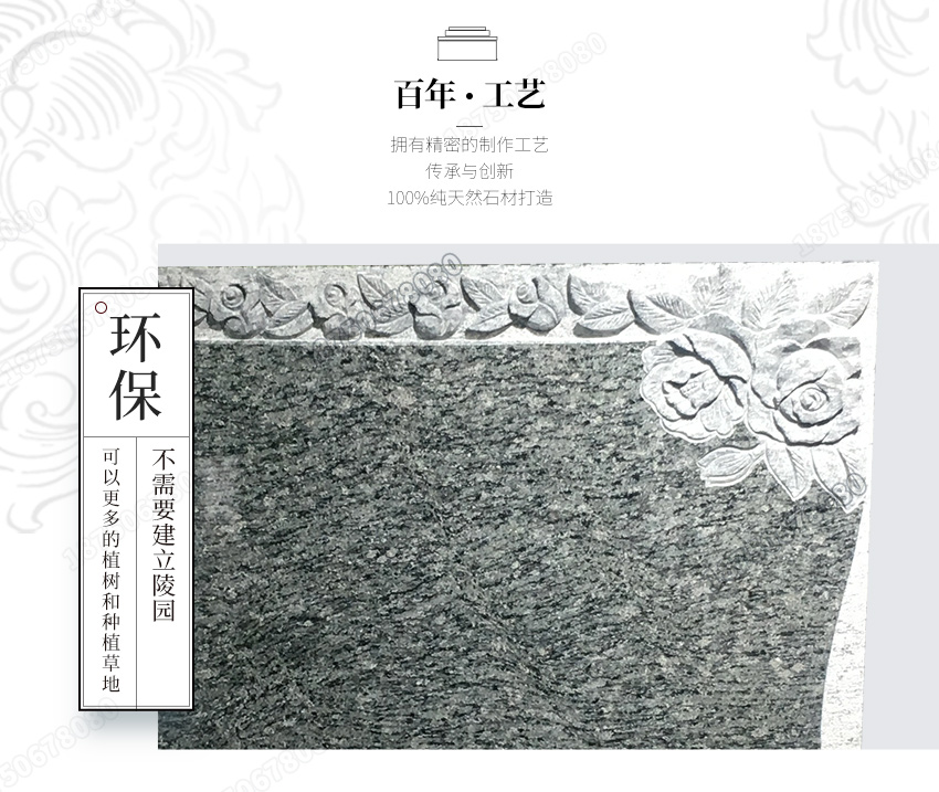 墓碑,石雕墓碑,墓碑定制,陵园墓碑