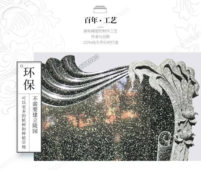 墓碑,石雕墓碑,墓碑定制,陵园墓碑