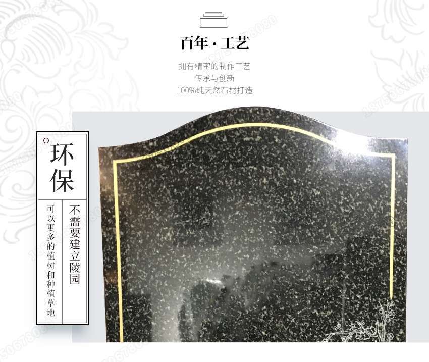 墓碑,石雕墓碑,墓碑定制,陵园墓碑