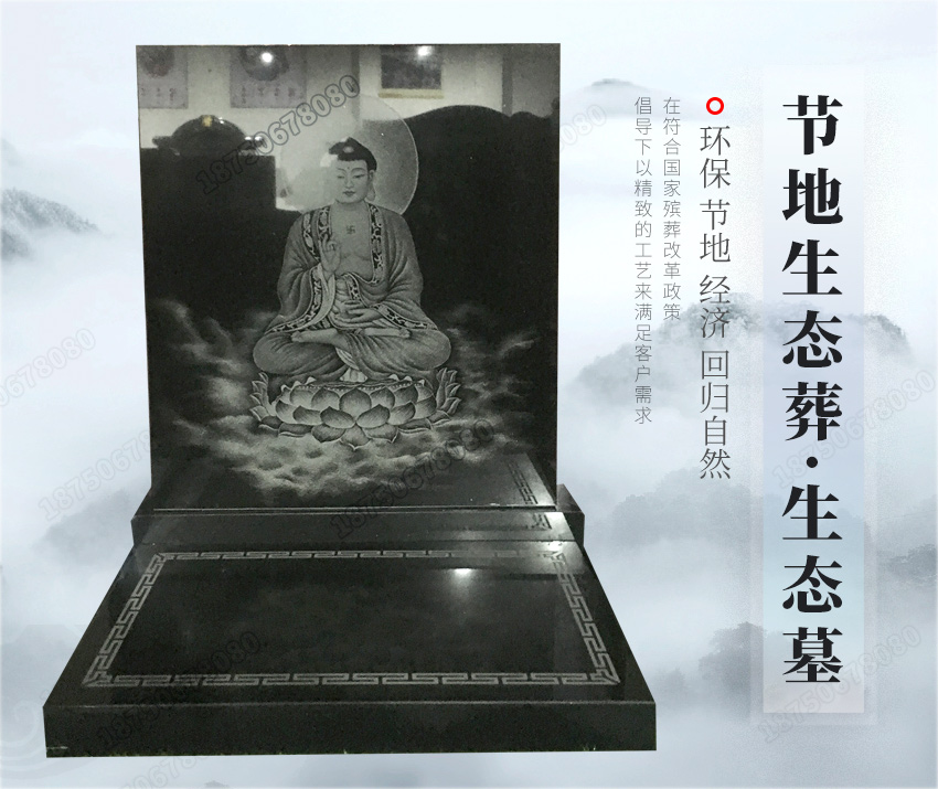 火葬墓碑,园林墓碑,大理石墓碑,生态碑 