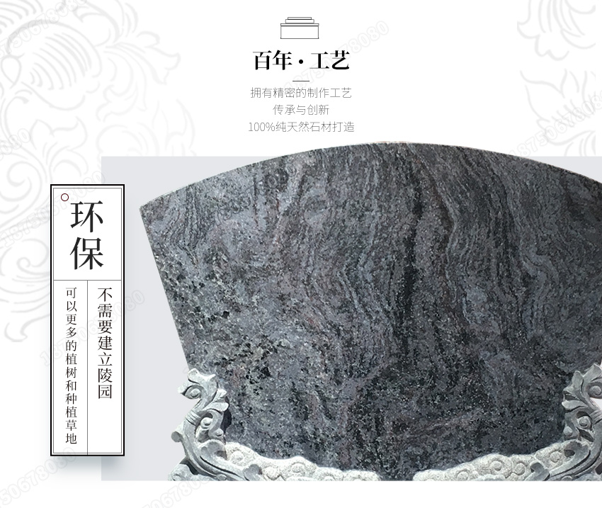 墓碑,石雕墓碑,墓碑定制,陵园墓碑